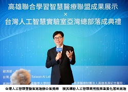 1732098673857442.jpg ===【【【~台灣人工智慧實驗室高雄辦公室揭牌 陳其邁盼人工智慧應用服務產業化 促使產業落地高雄.jpg