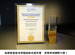 1732153950422922.jpg 高雄智慧城市再創高峰,勇奪四項國際大獎!.jpg